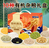 李小谷 有机甄礼小龙年礼盒共6斤(10种杂粮)年货福利员工福利团购礼盒 实拍图