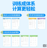 阳光同学 2025秋新版计算小达人六年级上册数学青岛六三制思维训练 小学6年级同步教材口算速算天天练计算能手专项练习册 实拍图
