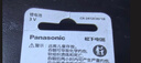 松下（Panasonic）CR1632进口纽扣电池电子3V适用汽车钥匙遥控器CR1632 五粒 实拍图