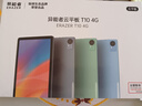 联想（Lenovo）生态品牌 异能者T10 国家补贴15% 10.1英寸4G通话全网通平板电脑 低蓝光办公 IPS屏 6G+128G 4G版 实拍图