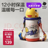 babycare儿童水杯6个月以上宝宝霸王龙不锈钢保温杯上学450ml-新旧款混发 实拍图