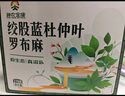 神农金康 绞股蓝杜仲茶罗布麻茶270克  胶股蓝嫩叶茶送爸妈礼品茶 实拍图
