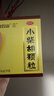 白云山小柴胡颗粒 10g*10袋*1盒 解表散热疏肝和胃食欲不振口苦咽干儿童感冒药冲剂退烧药鼻塞流鼻涕咽喉肿痛 胃肠型感冒 实拍图