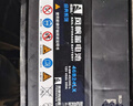 风帆（sail）汽车电瓶蓄电池46B24L/R 12V 雪佛兰乐以旧换新上门安装 实拍图
