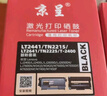 京呈适用联想M7400硒鼓M7450F粉盒LJ2400墨盒M7600D墨粉盒m7650dnf打印机LT2441/2641超大容量【11000页】 实拍图