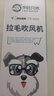 来旺兄弟宠物吹风机猫咪狗狗洗澡梳毛吹水机吹毛拉毛烘干机PD-9900白色 实拍图