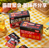 黑色经典长沙臭豆腐 湖南特产休闲零食办公室解馋小吃独立包装礼盒 蒜香味 280g*1箱 实拍图