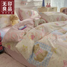 无印良品100%全棉床上四件套纯棉2026新款卡通狗狗被套床单宿舍床品三件套 兔兔和熊熊【100%全棉 亲肤柔软】 床单款 1.8m四件套-被套200x230cm 实拍图