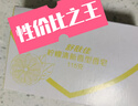 舒肤佳【京东金榜】香皂9块皂(纯白*3+薰衣草*3+柠檬*3) 99.9%除菌 实拍图