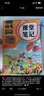 2025斗半匠课堂笔记一年级上册数学人教版黄冈学霸笔记教材全解小学一年级同步教材课前预习课后复习辅导书 实拍图