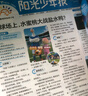 【26年1月现货】阳光少年报小学版2026年1-12月/全年/半年订阅/2025年春夏秋冬册合订本 月发/期发/团购优惠 官方旗舰店1-6年级小学生新闻报纸时事热点素材过刊杂志K 【每月发/半年订阅】 晒单实拍图
