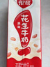银鹭 花生牛奶口味 复合蛋白饮料 250ml*16盒*2 整箱 实拍图