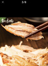知味观荷叶鸡 熟食腊卤味叫化童鸡叫花鸡烧鸡 中华老字号杭州特产300g 实拍图