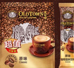 旧街场（OLDTOWN）速溶特浓原味白咖啡深烘浓醇口味马来西亚进口三合一35g*20条 实拍图