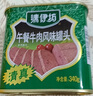 双汇 清伊坊牛肉风味罐头 340g*2盒清真 火锅 煎炸 烹饪 即食罐头 实拍图