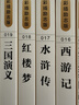新励志四大名著（西游记+红楼梦+三国演义+水浒传+四大名著知识点一本全）共5册 附阅读耐力记录表万物复书五年级 实拍图