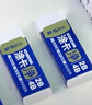 晨光(M&G)文具涂卡净考试专用2B4B橡皮擦 少屑干净铅笔橡皮美术中高考考公考研 1块装AXP963SN 实拍图
