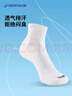 迪卡侬（DECATHLON）运动跑步袜男袜四季款吸汗透气速干薄款袜子长款运动袜3双装RUNR 白色（3双装） 35-38（39建议选此项） 实拍图