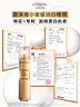 欧莱雅金致臻颜奢养润白精华乳 30ml 美白淡斑 生日礼物女 实拍图