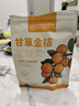 内廷上用同仁堂甘草金桔干广西特产独立包装消食脾胃调理孕妇休闲健康零食 实拍图