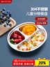 美厨（maxcook）304不锈钢餐盘饭盒碗  儿童分格餐盘卡通 3格 猴 MCFT707 实拍图