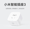 小米米家智能插座3 语音控制 电量统计 本地定时 过载保护独立安全门阻燃壳体 实拍图