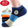 浪莎船袜男袜子男短袜纯棉春夏季男士运动袜浅口低帮全棉防臭透气 100棉-5121条纹款6双装 实拍图
