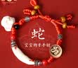 金水堂婴儿防惊吓猪精骨手链真狗牙护身符桃木手链宝宝朱砂压惊生肖红绳 生肖蛇(支持刻字) 实拍图