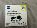 zeiss蔡司擦镜纸镜片擦拭湿巾 相机镜头清洁湿巾纸80片 实拍图