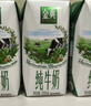 伊利金典纯牛奶整箱 200ml*24盒 3.6g乳蛋白 原生高钙 礼盒装 实拍图