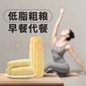 十月稻田 白糯玉米 4.16斤(260g*8根) 东北甜黏玉米棒 早餐苞米 低脂零食 实拍图