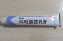 环利环吡酮胺乳膏1%*20g*1盒适用于浅部皮肤真菌感染体股癣手足癣花斑癣皮肤念珠菌病甲癣。 实拍图