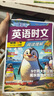 2026新版29期快捷英语时文阅读理解与传统文化28期小学三四五六年级上册下册英语完形填空外刊组合训练小升初小学版三四五六年级英语热点阅读听力训练100篇课外英语阅读练习2025 【28期】英语时文阅 实拍图