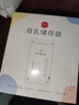 新贝 储奶袋 母乳储存保鲜袋 可冷冻加厚防漏 200ML90片 实拍图