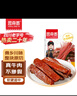 思奇香风干牛肉干 220g五香味 约5成风干 四川老字号肉干肉脯零食 实拍图