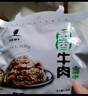 天莱香牛 葱香口味牛肉干50g  新疆特产小吃休闲零食肉干肉脯 独立小包装 实拍图
