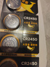 传应南孚CR2450纽扣电池5粒 3V锂电池 适用宝马沃尔沃等汽车钥匙遥控器表测量仪等cr2450 实拍图