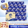 维达（Vinda）有芯卷纸【孙颖莎推荐】蓝色经典4层200克*27卷 高克重卫生纸整箱 实拍图