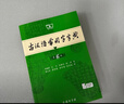 商务印书馆现代汉语词典第7版+牛津高阶英汉双解词典第10版+古汉语常用字字典第6版 实拍图