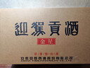 迎驾贡酒 金星 浓香型白酒 42度 520ml*4瓶 整箱装  实拍图