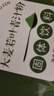 同仁堂 大麦若叶青汁粉大麦膳食纤维轻即食早餐代餐粉三盒装60g买1贈2 实拍图