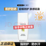 珀莱雅防晒霜盾护防晒液防水防汗户外高倍SPF50+ PA++++清爽隔离学生礼 防晒液25ml 实拍图