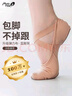 小茉莉舞蹈弹力布女软底练功鞋成人儿童女童芭蕾鞋拼布驼色41码 实拍图