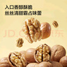 京东京造 原味新疆核桃1kg 烤核桃熟核桃坚果薄皮核桃休闲零食2斤装送礼 实拍图