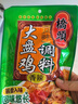 桥头大盘鸡调料150g*3 家用调料包套装鸡公煲 烧鸡公佐料川菜调料 实拍图