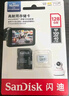 闪迪（SanDisk）128GB TF（MicroSD）4K内存卡 行车记录仪 监控摄像头专用 10,000小时录制 重复读写高耐用存储卡 实拍图