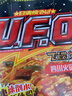 日清食品（NISSIN）UFO飞碟炒面方便面多口味组合装泡面干拌面整箱速食 【5碗】多种口味混合（总603g） 实拍图