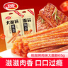 卫龙辣条大面筋吮指烤肉味小吃办公室休闲零食50g 实拍图