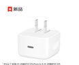 Apple/苹果【新品】40W USB-C充电器 type-c充电器苹果手机充电器手机快充头 苹果17手机充电器 实拍图
