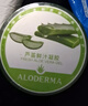 瑷露德玛芦荟胶祛痘凝胶200g补水保湿晒后舒缓修护芦荟凝胶护肤品送礼 实拍图